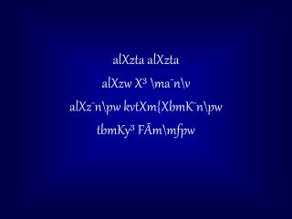 alXzta alXzta alXzw X³ \ma¯n\v alXz¯n\pw kvtXm{XbmK¯n\pw tbmKy³ FÃm\mfpw