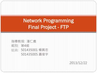 Network Programming Final Project - FTP