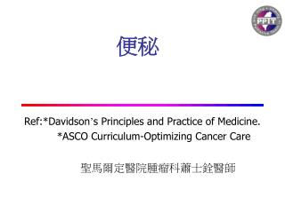 Ref:*Davidson ’ s Principles and Practice of Medicine.