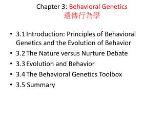 Chapter 3: Behavioral Genetics 遺傳行為學