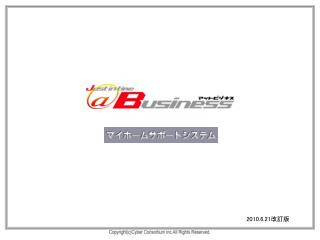 2010.6.21 改訂版