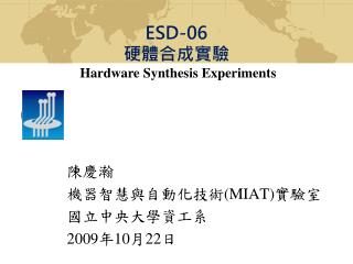 陳慶瀚 機器智慧與自動化技術 (MIAT) 實驗室 國立中央大學資工系 2009 年 10 月 22 日