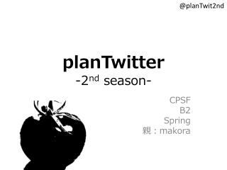 planTwitter -2 nd season-