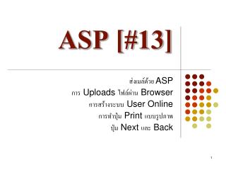 ASP [#13]