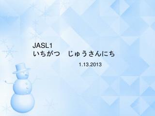 JASL1 いちがつ　じゅうさんにち