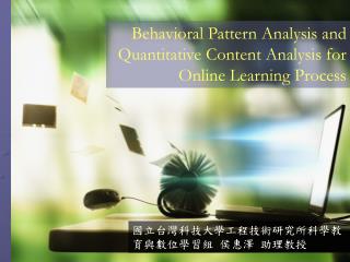 Behavioral Pattern Analysis and Quantitative Content Analysis for Online Learning Process