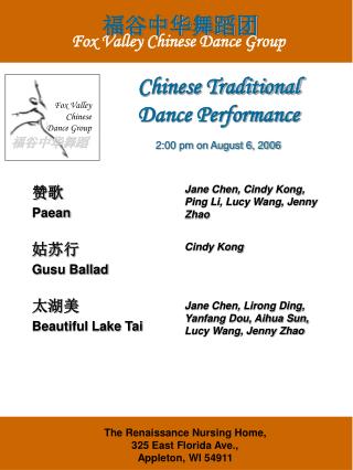Fox Valley Chinese Dance Group