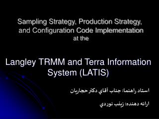 Sampling Strategy, Production Strategy, and Configuration Code Implementation at the