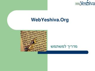 WebYeshiva.Org