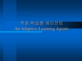 적응 학습형 에이전트 An Adaptive Learning Agents