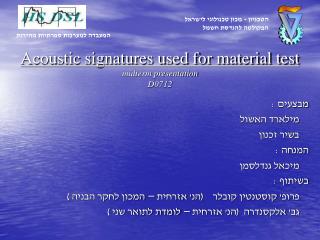 Acoustic signatures used for material test midterm presentation D 0712