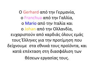 ΑΝ ΣΥΜΦΩΝΕΙΤΕ ΔΙΑΔΩΣΤΕ ΚΑΙ ΠΡΟΩΘΕΙΣΤΕ ΑΥΤΟ ΤΟ MAIL