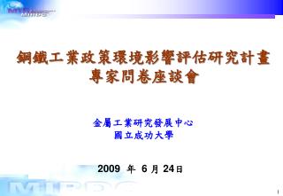 2009 年 6 月 24 日