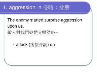 1. aggression n. 侵略；挑釁