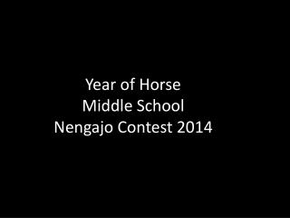 Year of Horse Middle School Nengajo Contest 2014