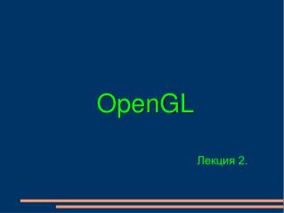 OpenGL