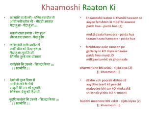 Khaamoshi Raaton Ki