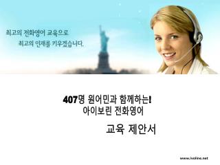교육 제안서