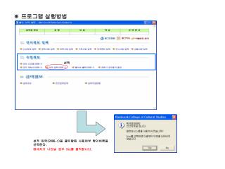 ※ 프로그램 실행방법