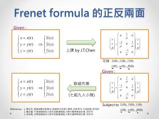 Frenet formula 的正反兩面