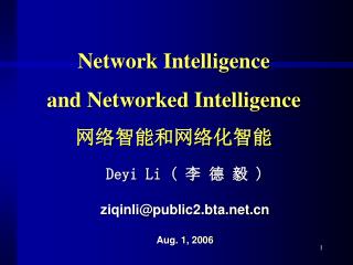 Network Intelligence and Networked Intelligence 网络智能和网络化智能