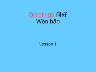 Greetings 问好 Wèn hǎo