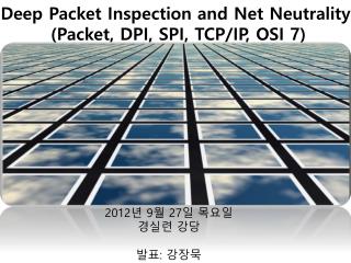Deep Packet Inspection and Net Neutrality (Packet, DPI, SPI, TCP/IP, OSI 7)