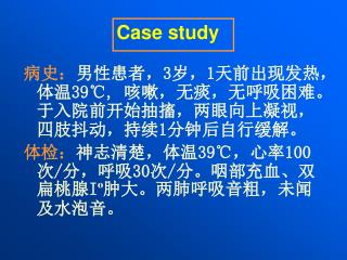 Case study