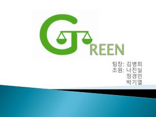 REEN