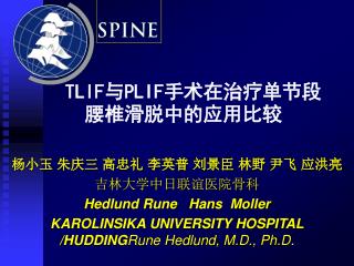 杨小玉 朱庆三 高忠礼 李英普 刘景臣 林野 尹飞 应洪亮 吉林大学中日联谊医院骨科 Hedlund Rune Hans Moller