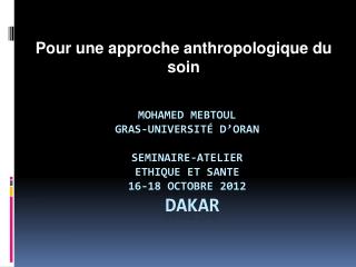 Pour une approche anthropologique du soin