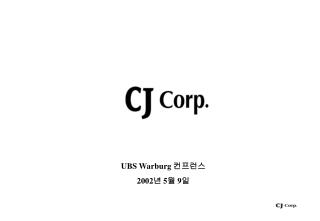 UBS Warburg 컨프런스 2002 년 5 월 9 일