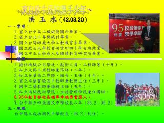 來自放牛班的黑手少年～