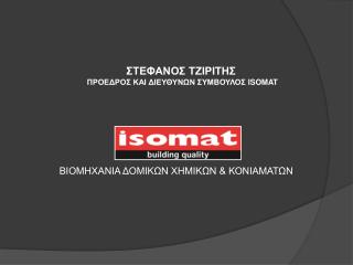 ΒΙΟΜΗΧΑΝΙΑ ΔΟΜΙΚΩΝ ΧΗΜΙΚΩΝ &amp; ΚΟΝΙΑΜΑΤΩΝ