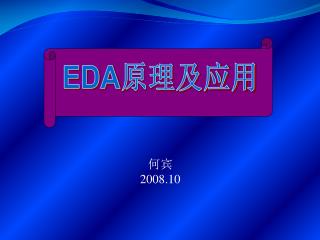 何宾 2008.10