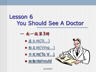 Lesson 6 You Should See A Doctor