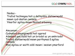 Amcanion:- Cydnabod pwysigrwydd holi agored Adnabod pan fydd holi yn briodol ac yn amhriodol