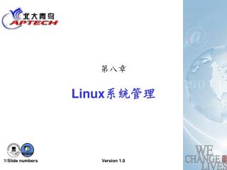 Linux系统管理