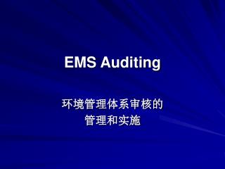 EMS Auditing