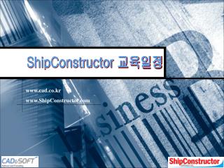 cad.co.kr ShipConstructor