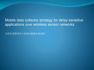 Mobile data collector strategy for delay-sensitive applications over wireless sensor networks
