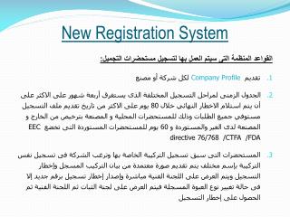 New Registration System