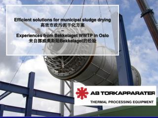 Efficient solutions for municipal sludge drying 高效市政污泥干化方案 –