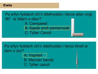 Pa erfyn fyddech chi’n ddefnyddio i farcio allan ongl 90° ar ddarn o ddur? 		A: Cwmpawd