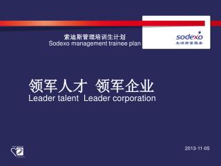 领军人才 领军企业 Leader talent Leader corporation