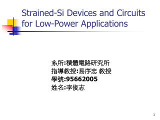 Strained-Si Devices and Circuits for Low-Power Applications