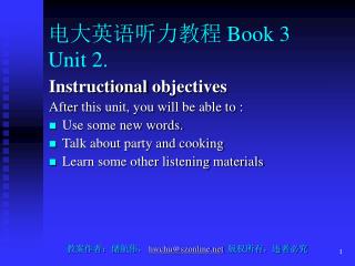 电大英语听力教程 Book 3 Unit 2.