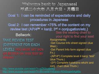 Take Review Test (Different for each level) -you must get 90% or better on this test by Friday!