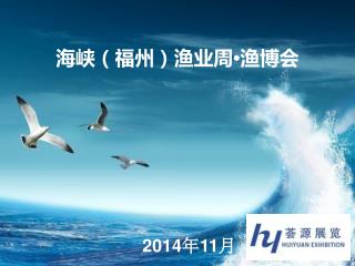 2014 年 11 月