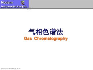 气相色谱法 Gas Chromatography